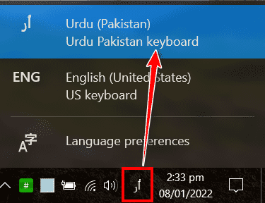 کمپیوٹر میں اردو لکھنے کا بہترین طریقہ - اردو زبان کا انتخاب