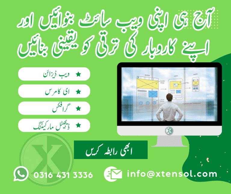 بہترین ویب ڈیزائن، ای کامرس اور ڈیجیٹل مارکیٹنگ سروسز