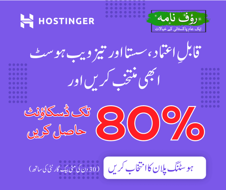 ہوسٹنگر - قابلِ اعتماد، سستی اور تیز ویب ہوسٹنگ